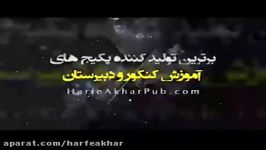 فیزیک کنکور موسسه حرف آخرتست دینامیک اصطکاک کامیار