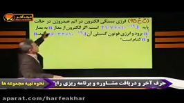 فیزیک کنکور موسسه حرف آخرحل تست فیزیک اتمی1 کامیار