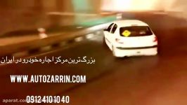 اجاره خودرو اتو زرین 09124101040 دریف پژو ۲۰۶ تصادف