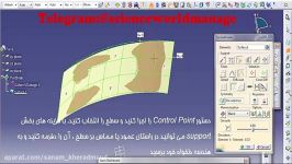 دستور fit to geometry control point در کتیاCATIA