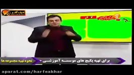 ادبیات کنکور موسسه حرف آخر مبحث املا مهندس منتظری