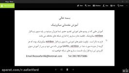 اموزش راه اندازی hotspot در میکروتیک