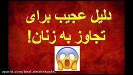 ادعای شرم آور جوان 24 ساله دلیل عجیب او برای تجاوز به