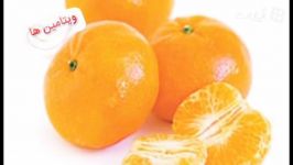 برنامه ویتامین ها  خواص میوه نارنگی دوبله فارسی