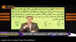 تست حرکت دوبعدی.استاد کامیار