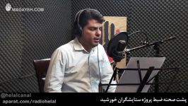 پشت صحنه ستایشگران خورشید بازخوانی نوحه های فاخر قدما