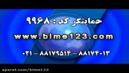 بیمه ایران بیمه شخص ثالث بیمه بدنه شرایطی قسطی