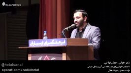 شعر خوانی رحمان نوازنیمسابقه ملی آیین مقتل خوانی