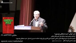 شعروداع حضرت امام حسینعباحضرت زینبس سیدمصطفی موسوی