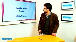 هندسه تحلیلی جبر خطی  بردارها