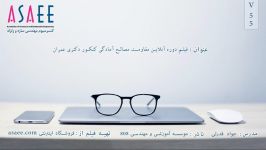 فیلم آموزش دوره آمادگی مقاومت مصالح دکتری عمران