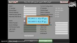 آموزش انتقال تصویر ip آی پی استاتیک