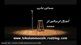 اجرای آهنگ راز ناصر عبداللهی توسط محمد