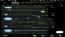 بهرین کانالvideo24 music