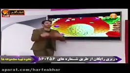 زیست کنکور موسسه حرف آخرساختمان سلول رونویسی شعبانی