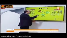 شیمی کنکور موسسه حرف آخررسم ترکیب کوالانسی شیروانی