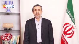 پیام احمدی نژاد به مناسبت بزرگداشت کوروش کبیر