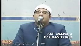 مقطعی «سوره زمر—غافر»محمود الشحات أنور