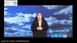 گزارش وضعیت جوی استان اصفهان 07 آبان ماه 1396