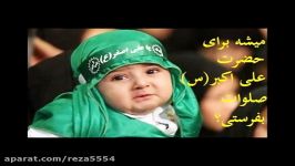 عدو اربن اربا کرد تو را زنده زنده.از حاج محمود کریمی