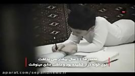 نوجوان شهیدی نانی پدرش آورد نخورد