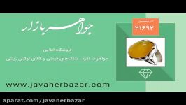 انگشتر عقیق زرد شرف الشمس درشت مردانه  کد 21692