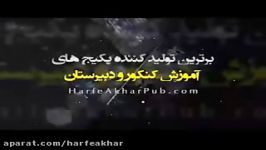 ریاضی کنکور موسسه حرف آخرتطابق ریاضی استاد منتظری