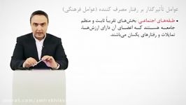 ارایه دكتر امیر اخلاصی در مورد كلاس اجتماعی