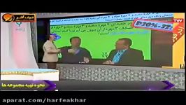 ریاضی کنکور موسسه حرف آخرمطابقت ریاضی باکنکور96 منتظری