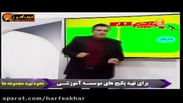 ادبیات کنکورموسسه حرف آخر مبحث املا مهندس منتظری