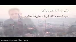 خاطره طنز اولین درآمد  علیرضا خالدی  قم