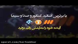 ریاضی کنکور موسسه حرف آخر معادلات مثلثاتی3 منتظری