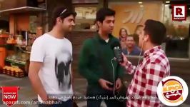 شما واقعا فرزند كوروش کبیر بزرگ هستید ⁉️ پاسخ مردم