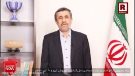 پیام تصویری احمدی نژاد به مناسبت بزرگداشت کوروش کبیر