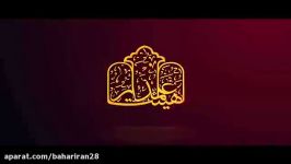 مداحی ترکی هیئت علمدار شهرستان بهار  محرم 96