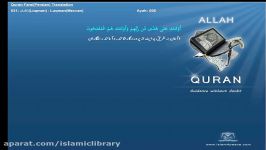 ترجمه قرآن به فارسی نوشتن صوتی لقمان