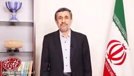 پیام تصویری دکتر احمدی نژاد به مناسبت بزرگداشت کوروش