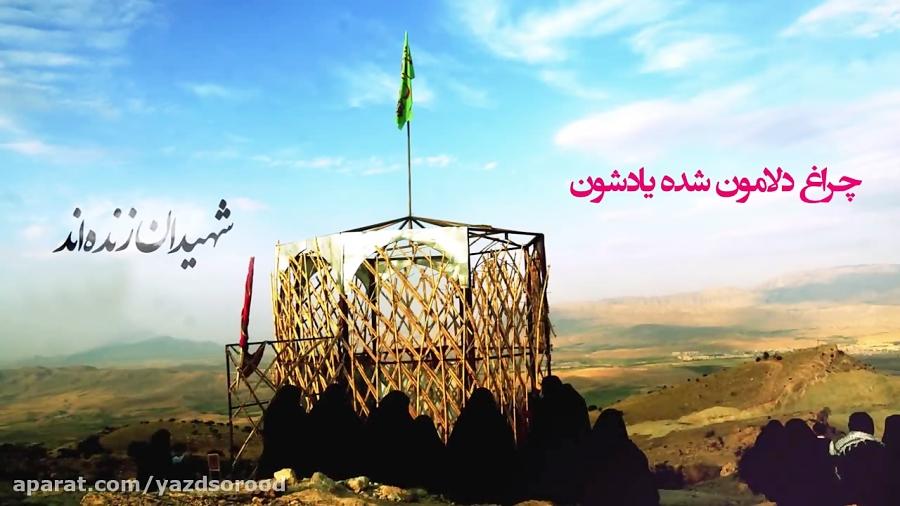 سالروز شهادت محمد حسین فهمیده...هشتم آبان