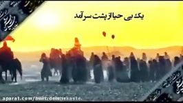 مداحی زیبای برخیز شور محشر آمدبا نوای حسین سیب سرخی