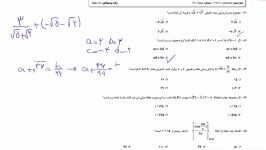 حل آزمون دیفرانسیل قلم چی 5 آبان96  استاد خمسه