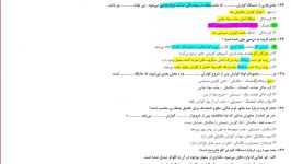 حل آزمون زیست پایه قلم چی 5 آبان96  استاد اردلانی