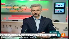 هنر رزمی نیرو در شبکه خبر