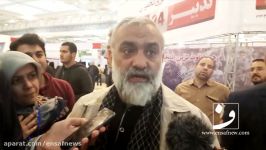 مصاحبه سردار نقدی در غرفه انصاف نیوز نمایشگاه مطبوعات