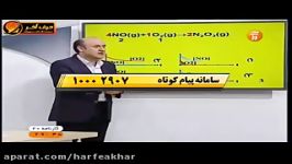 شیمی کنکور موسسه حرف آخرتمرین نمودارها استاد شیروانی