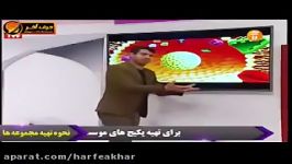 زیست کنکور موسسه حرف آخرساختمان سلول رونویسی شعبانی