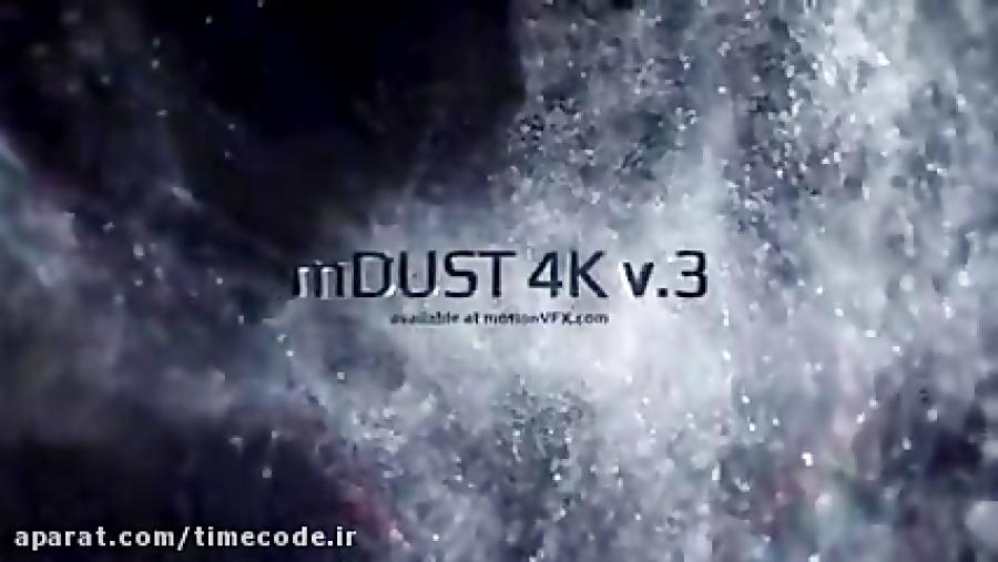 دانلود مجموعه فوتیج گرد غبار ذرات نورانی mDust3 4K