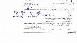 حل آزمون ریاضی پایه تجربی قلم چی5آبان96 استاد ابراهیمی