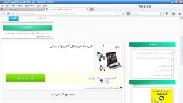 گیرنده دیجیتال کامپیوتر ارزان قیمت15هزارتومان ارزانتر باز