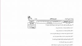 حل آزمون دین زندگی قلم چی 5 آبان96  استاد هندی