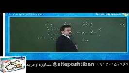 ریاضی تیز هوشان نمونه دولتی نهم لوح دانش